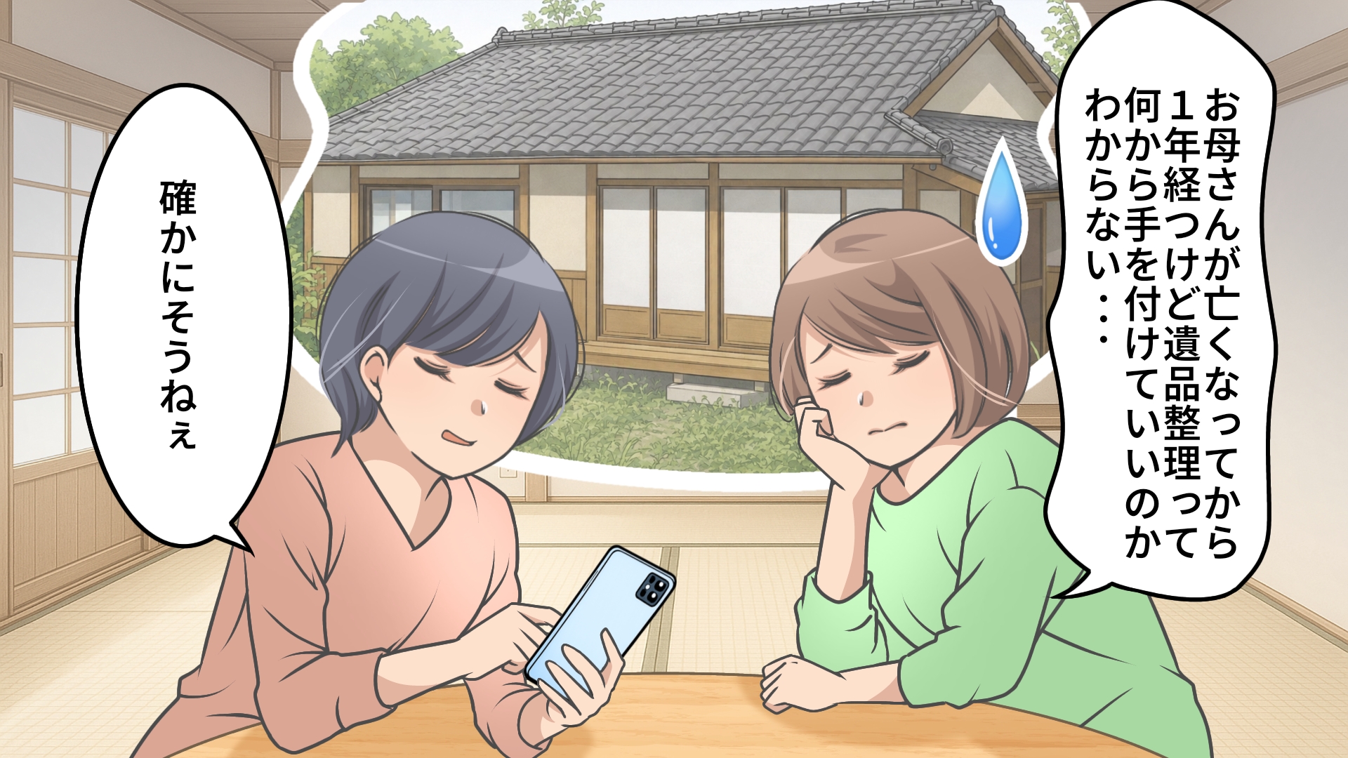 ダウンロード